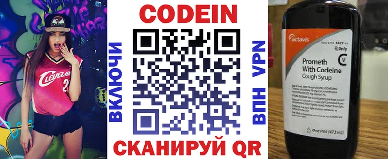 Codein Purple Drank Артём