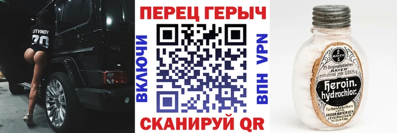 Героин герыч  где можно купить наркотик  Артём 